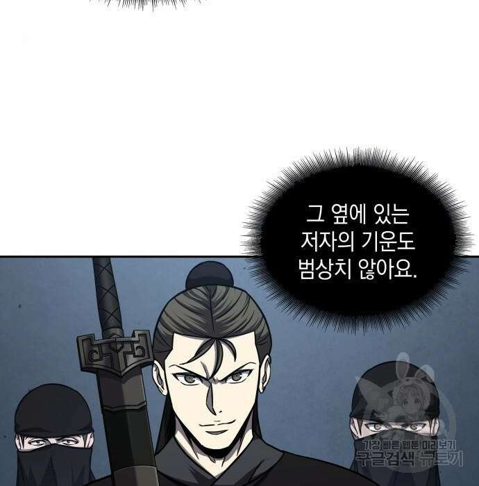 나노마신 150화 82
