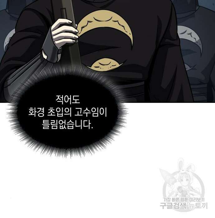나노마신 150화 83