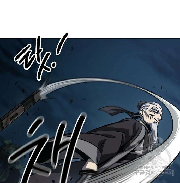 나노마신 150화 84