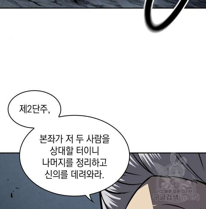 나노마신 150화 86