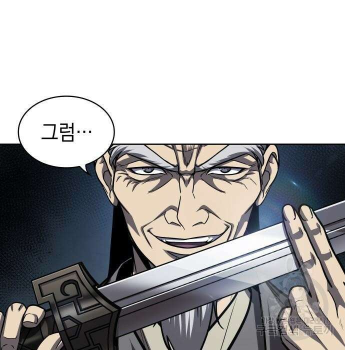 나노마신 150화 88