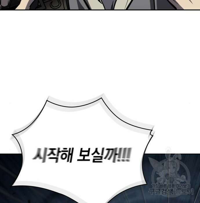 나노마신 150화 89