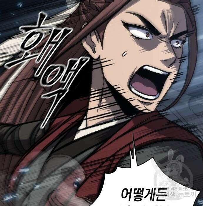 나노마신 150화 96