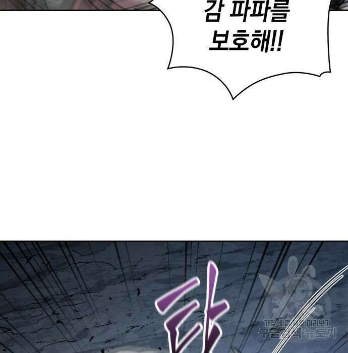 나노마신 150화 97