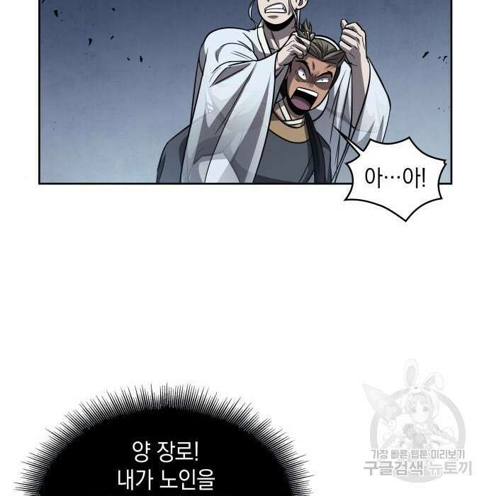 나노마신 150화 100
