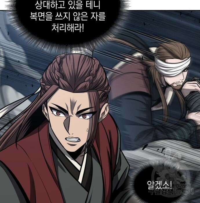 나노마신 150화 101