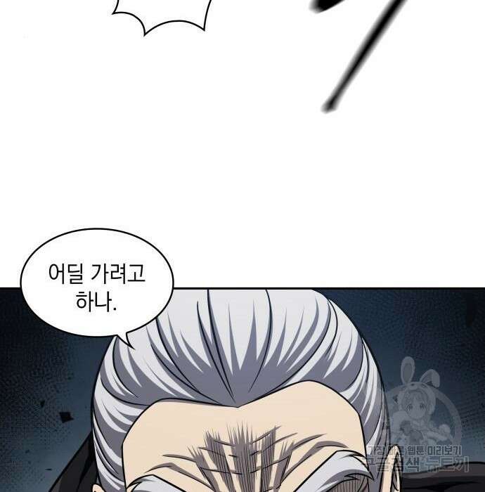 나노마신 150화 104
