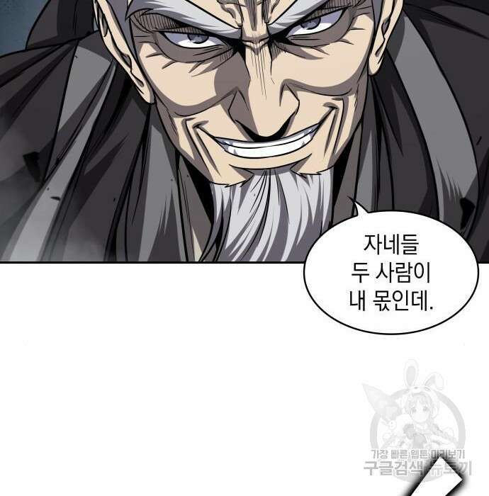 나노마신 150화 105