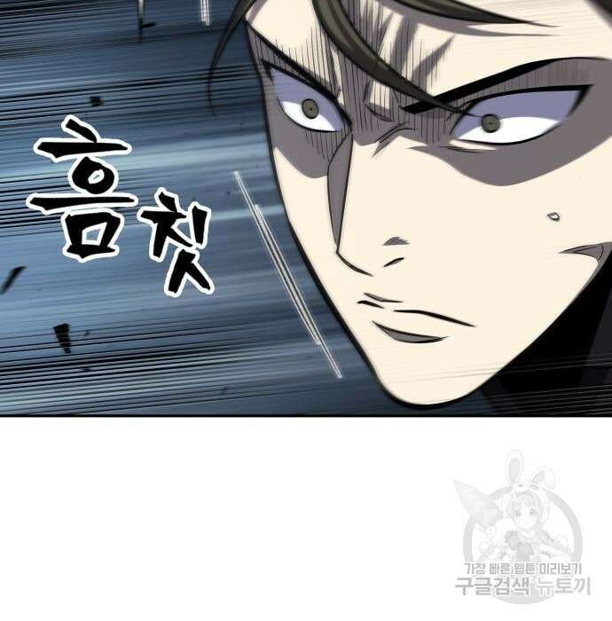나노마신 150화 110