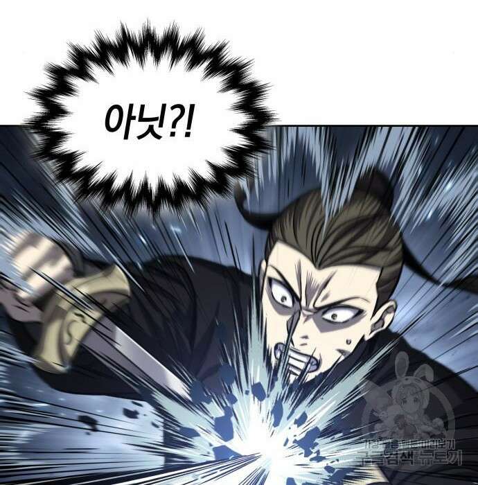 나노마신 150화 111
