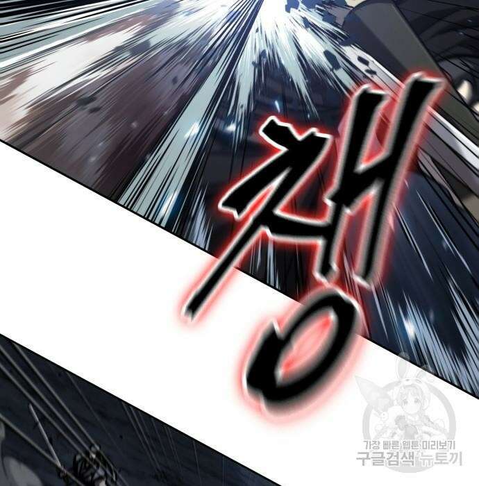 나노마신 150화 112