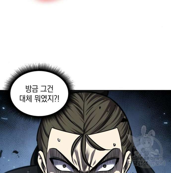 나노마신 150화 118