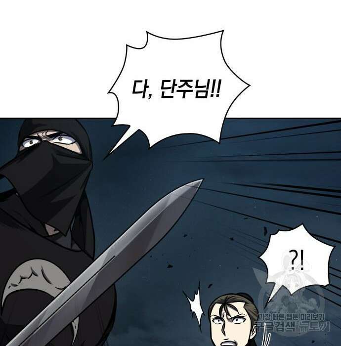 나노마신 150화 120