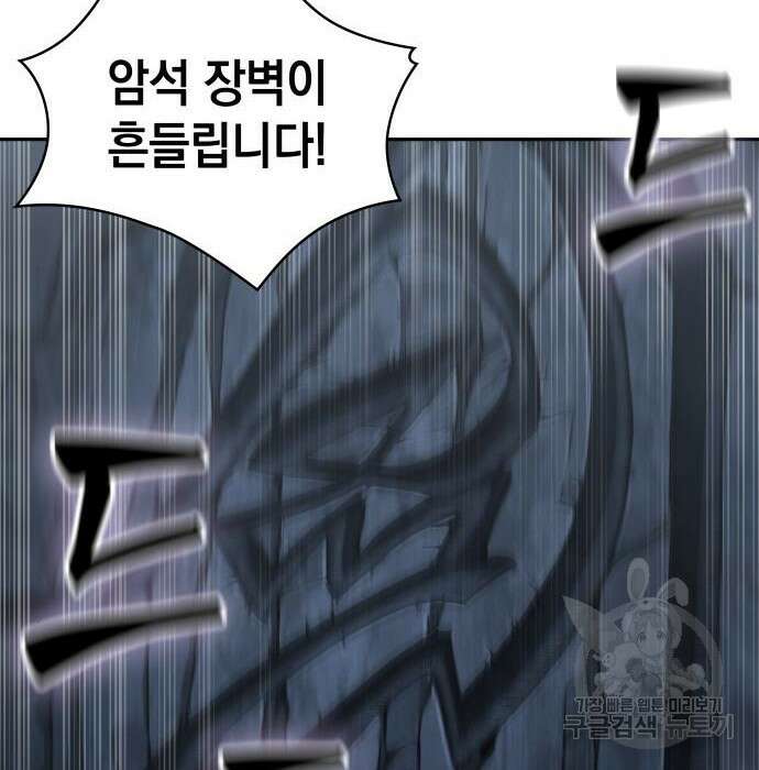 나노마신 150화 122