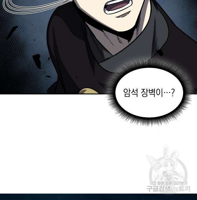 나노마신 150화 125