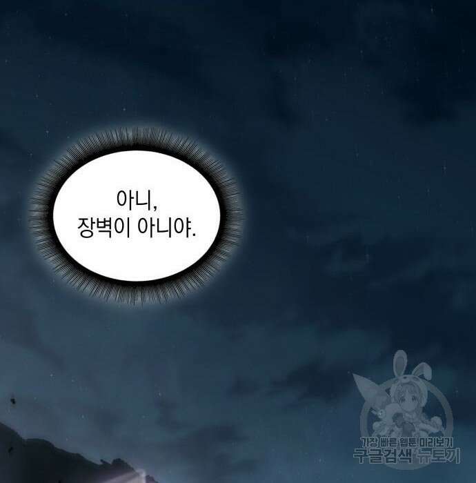 나노마신 150화 126