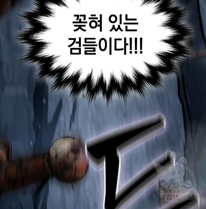 나노마신 150화 130