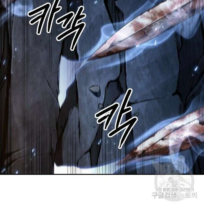 나노마신 150화 132