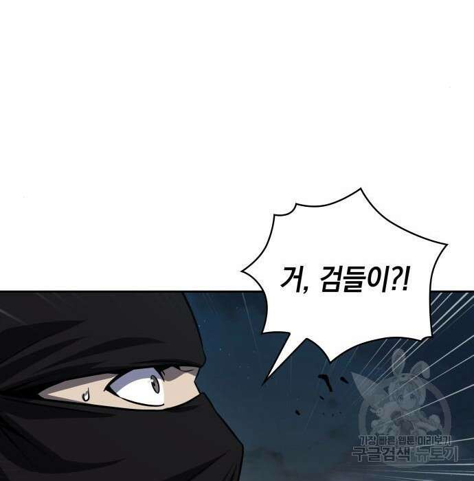 나노마신 150화 133