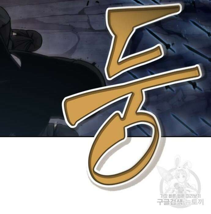 나노마신 150화 143