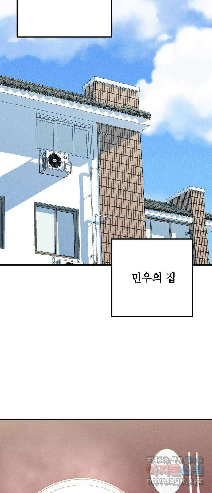 자취방 신선들 78. 새해 첫날 (마지막화) 2