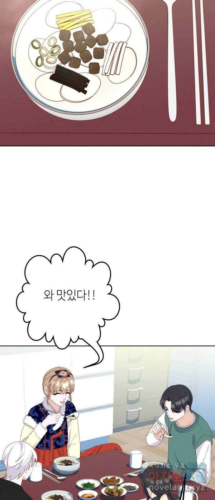 자취방 신선들 78. 새해 첫날 (마지막화) 3