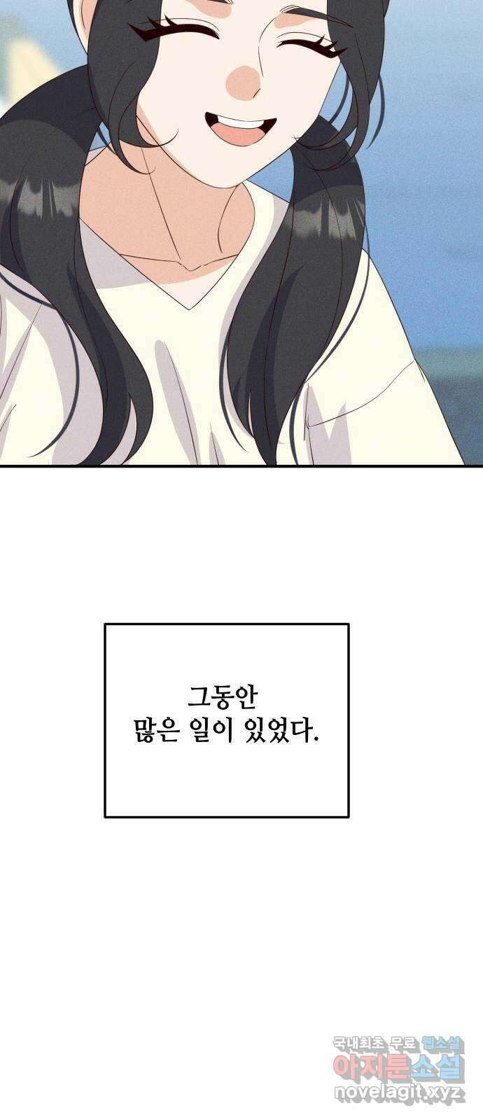 자취방 신선들 78. 새해 첫날 (마지막화) 6