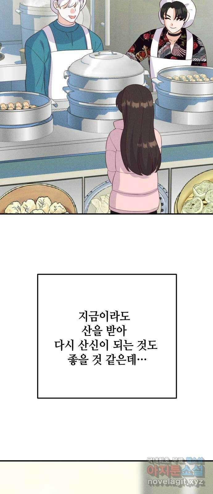 자취방 신선들 78. 새해 첫날 (마지막화) 10