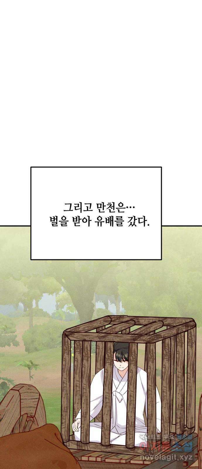 자취방 신선들 78. 새해 첫날 (마지막화) 12