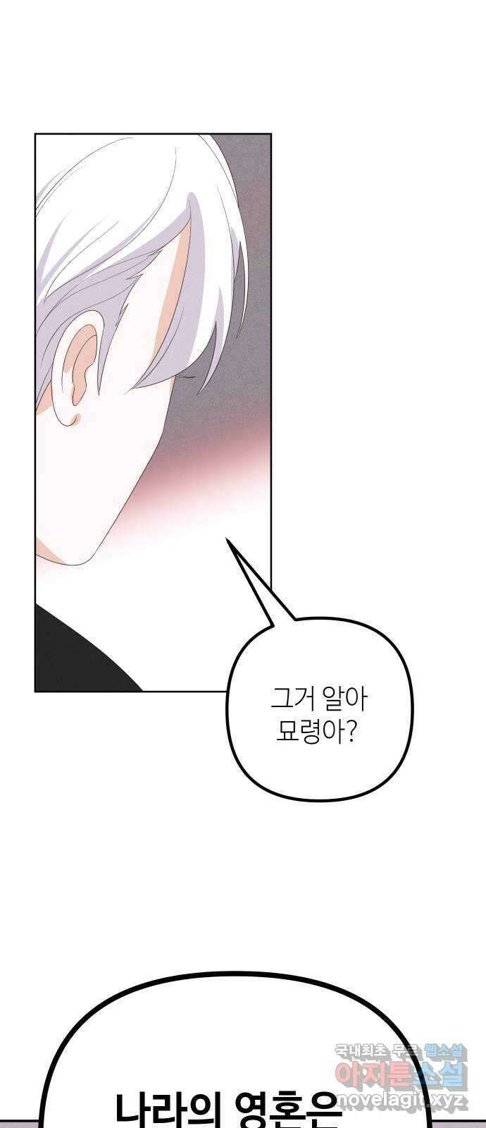 자취방 신선들 78. 새해 첫날 (마지막화) 17