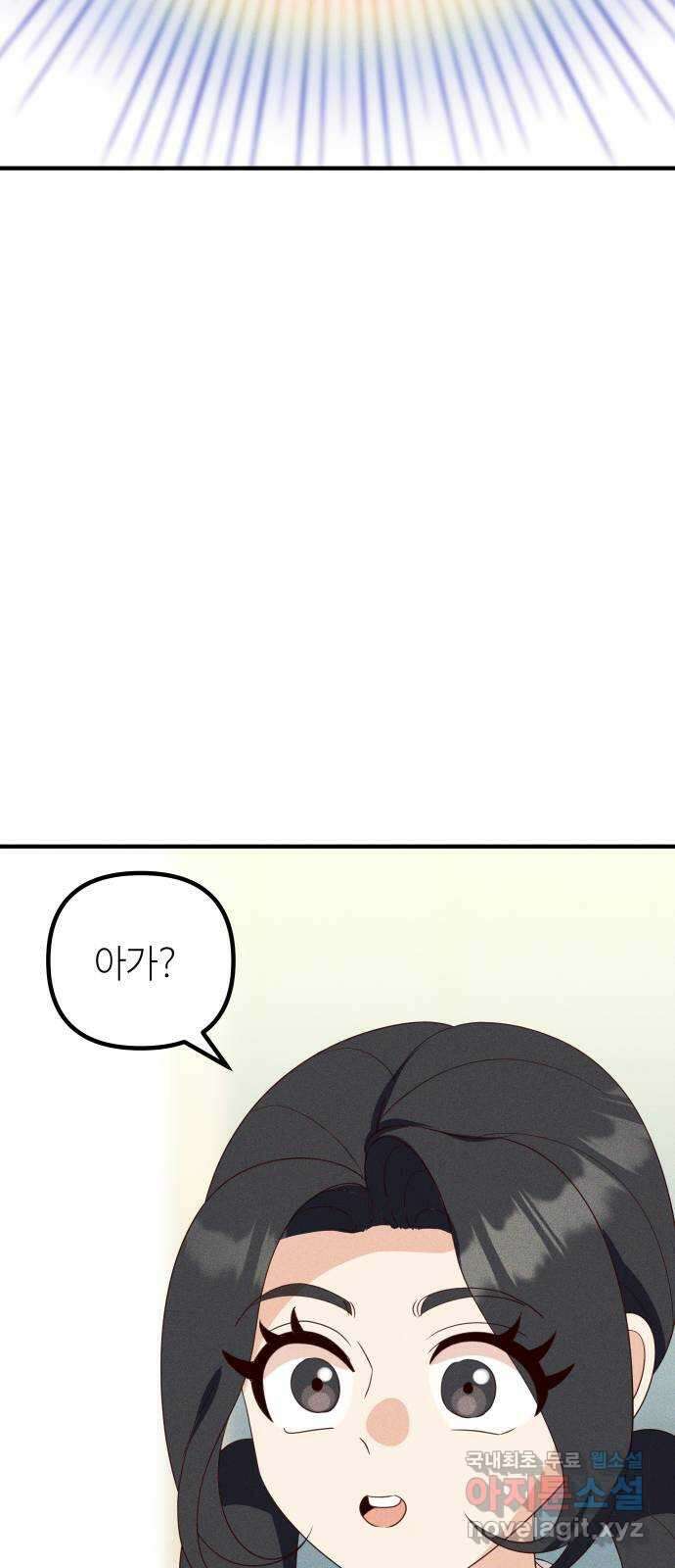 자취방 신선들 78. 새해 첫날 (마지막화) 24