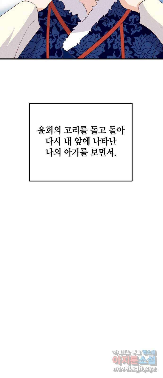 자취방 신선들 78. 새해 첫날 (마지막화) 32