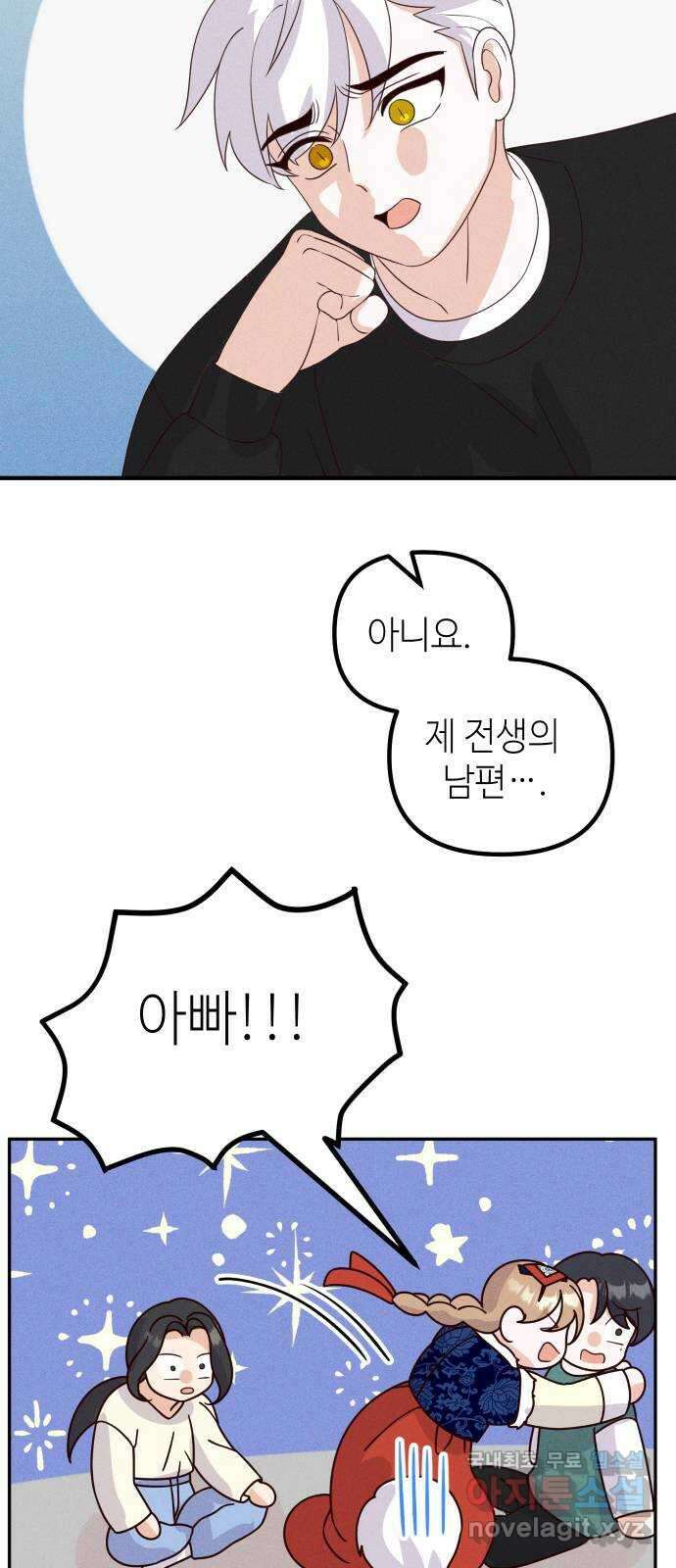 자취방 신선들 78. 새해 첫날 (마지막화) 44