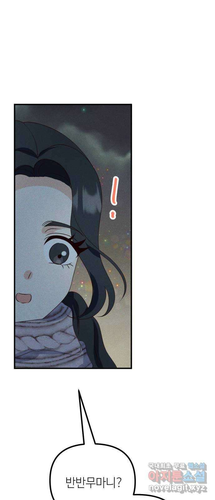 자취방 신선들 78. 새해 첫날 (마지막화) 61