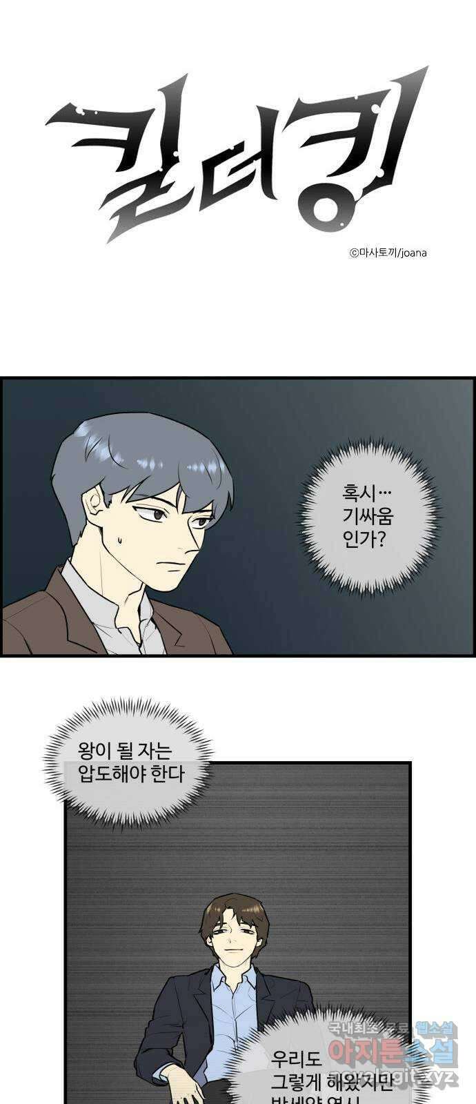 킬더킹 넥스트 라운드 (81) - 미니 빙고 6 1