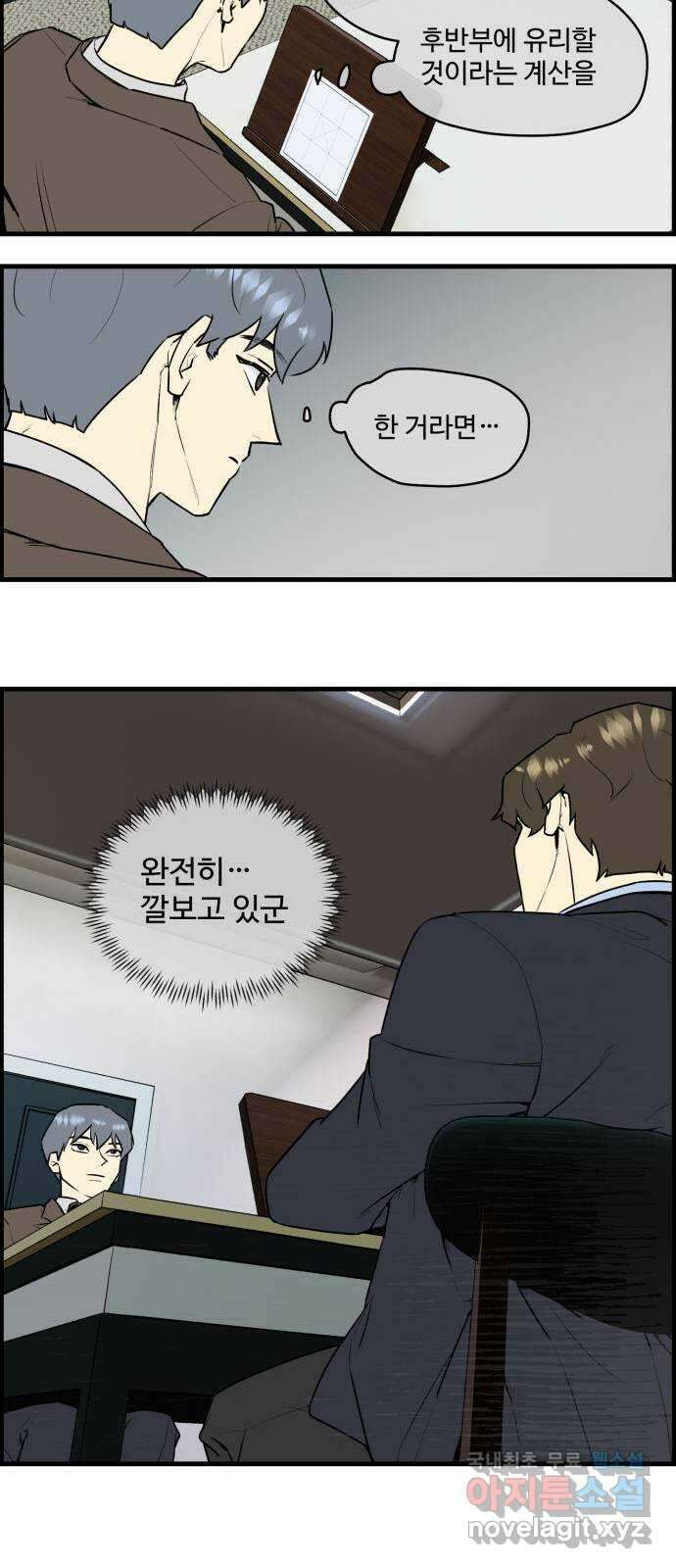 킬더킹 넥스트 라운드 (81) - 미니 빙고 6 3