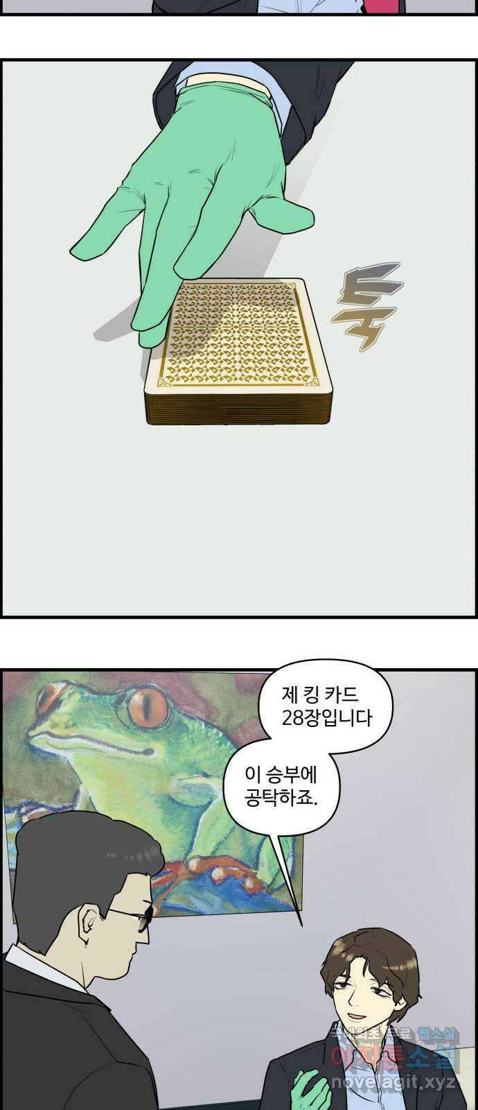 킬더킹 넥스트 라운드 (81) - 미니 빙고 6 6