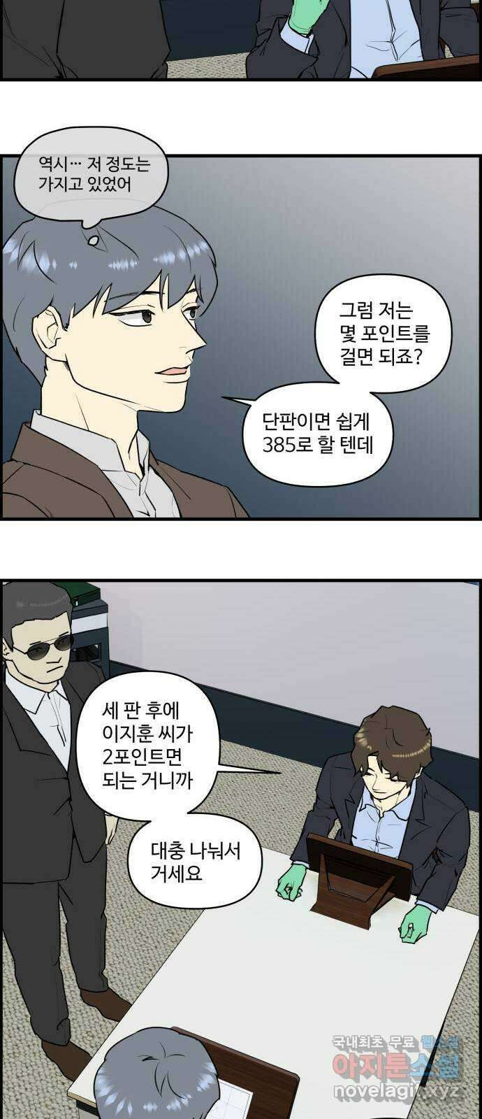 킬더킹 넥스트 라운드 (81) - 미니 빙고 6 7