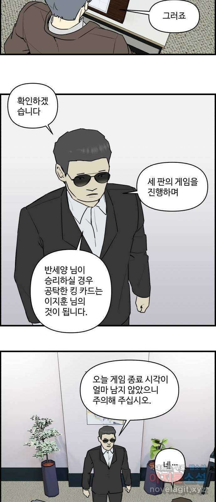 킬더킹 넥스트 라운드 (81) - 미니 빙고 6 8