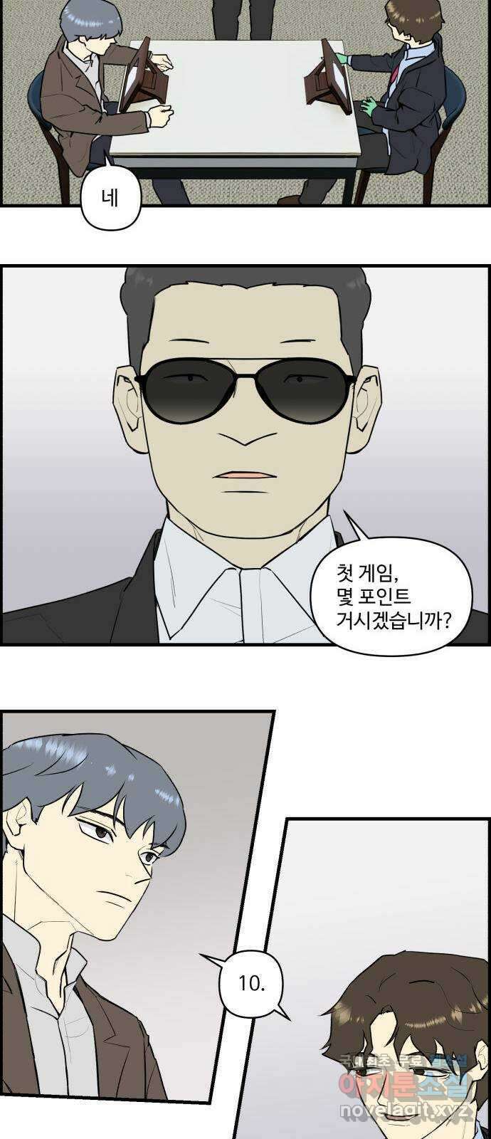킬더킹 넥스트 라운드 (81) - 미니 빙고 6 9