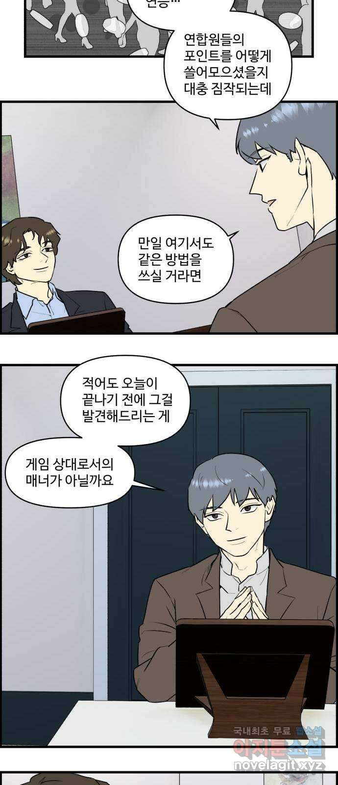 킬더킹 넥스트 라운드 (81) - 미니 빙고 6 16