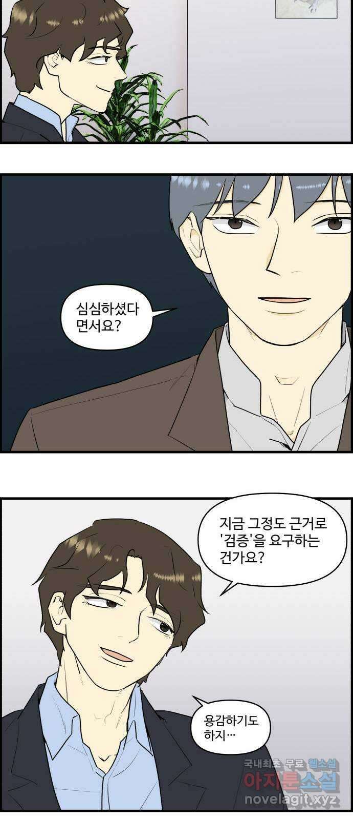 킬더킹 넥스트 라운드 (81) - 미니 빙고 6 17