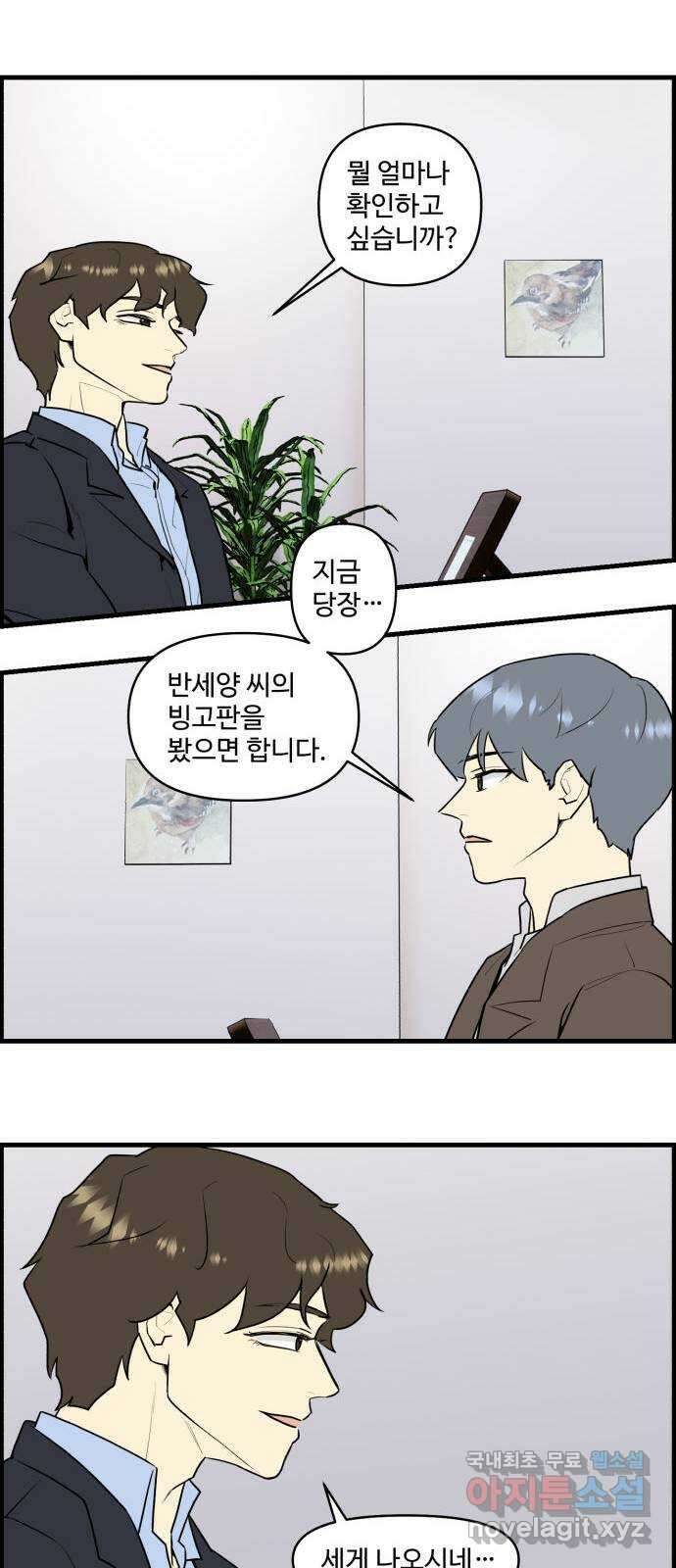 킬더킹 넥스트 라운드 (81) - 미니 빙고 6 18