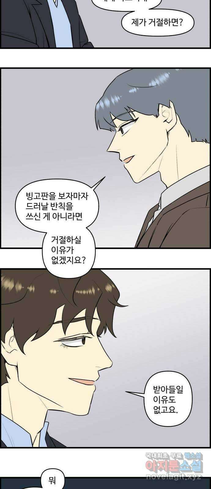 킬더킹 넥스트 라운드 (81) - 미니 빙고 6 19
