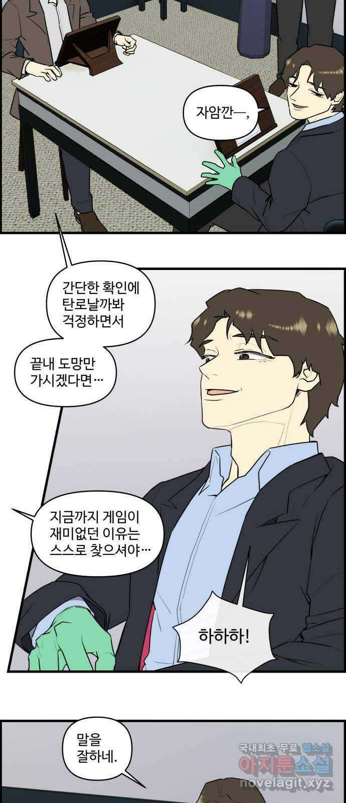 킬더킹 넥스트 라운드 (81) - 미니 빙고 6 21