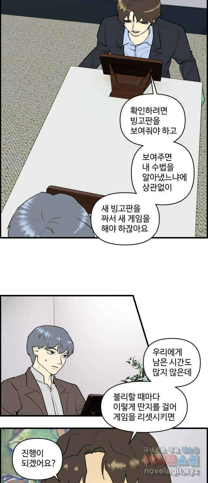 킬더킹 넥스트 라운드 (81) - 미니 빙고 6 22