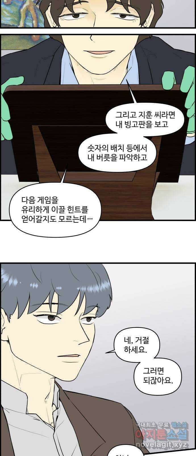 킬더킹 넥스트 라운드 (81) - 미니 빙고 6 23