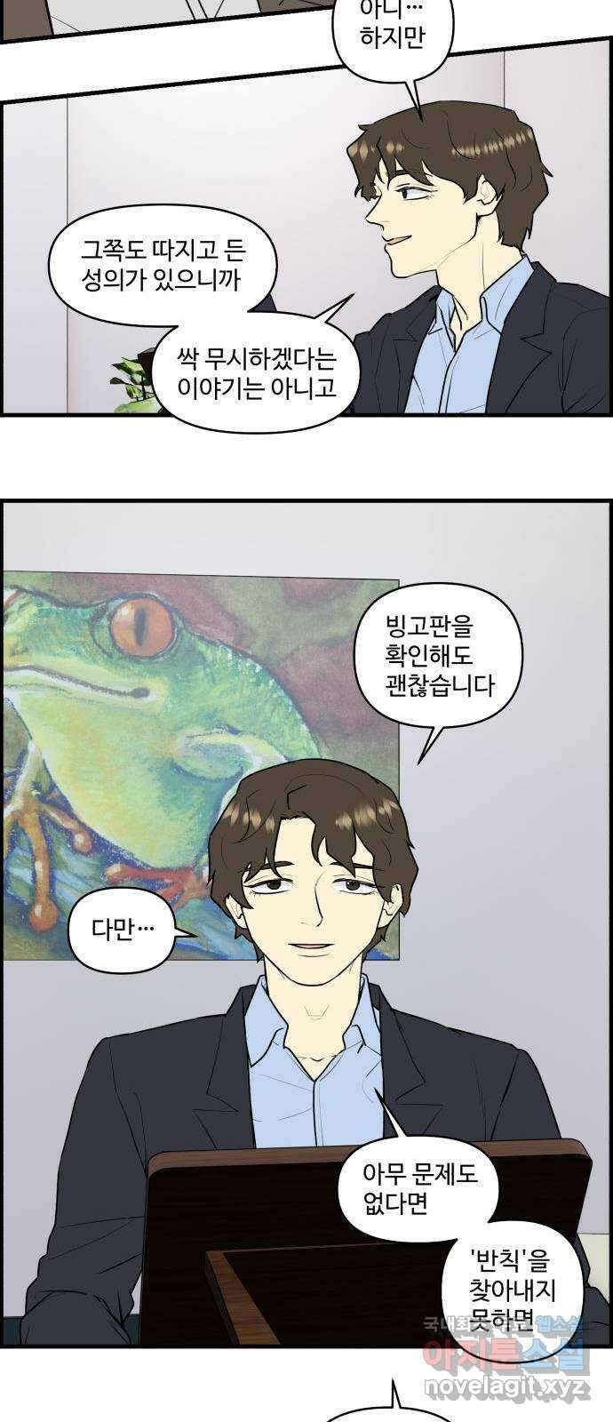 킬더킹 넥스트 라운드 (81) - 미니 빙고 6 24
