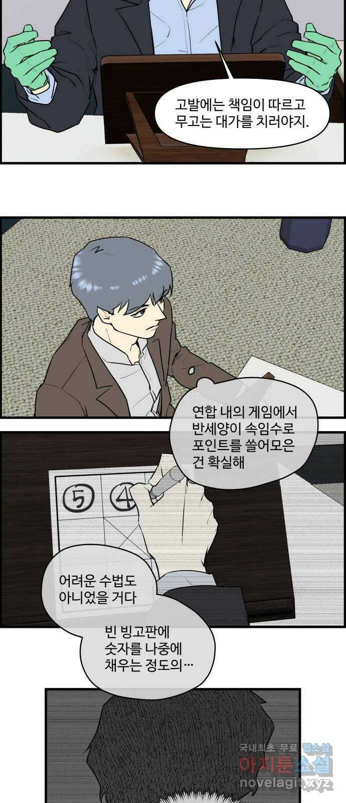 킬더킹 넥스트 라운드 (81) - 미니 빙고 6 26