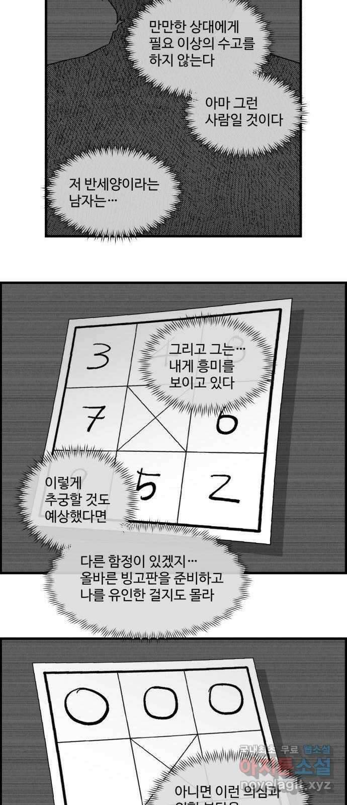 킬더킹 넥스트 라운드 (81) - 미니 빙고 6 27